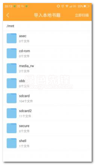 七果小说全新版本