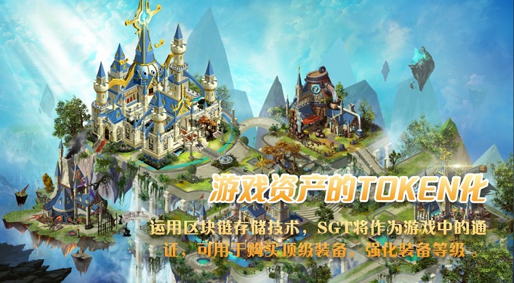 sgt千腾纪元安卓版