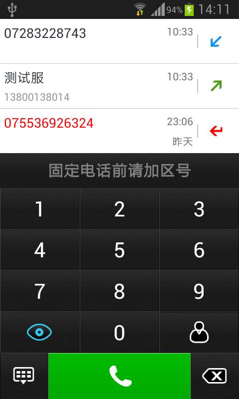 百乐通省钱电话官网版