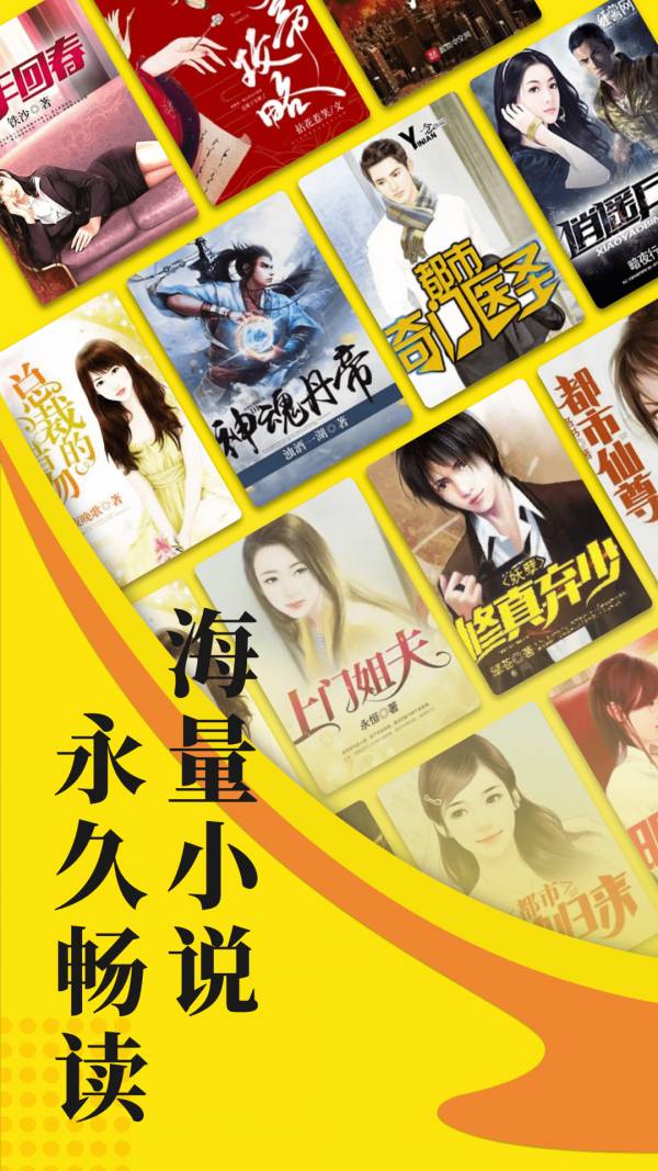 小说阅读星自定义版