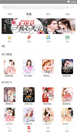 喜阅小说官网版