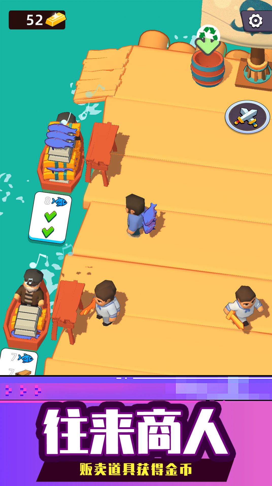 海上生存大师手机版