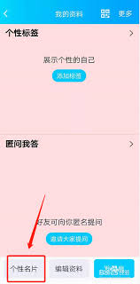 怎样使用qq名片