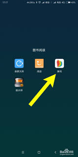 掌阅如何下载语音插件