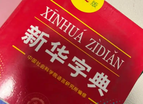 线上字典的手机app大全