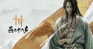 燕云十六声如何获取百业资金