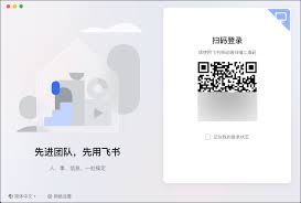 飞书网页版登录入口在哪