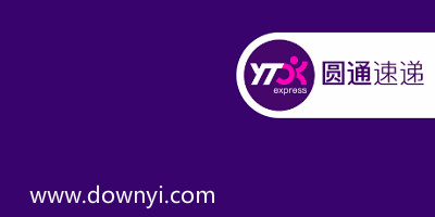圆通快递app