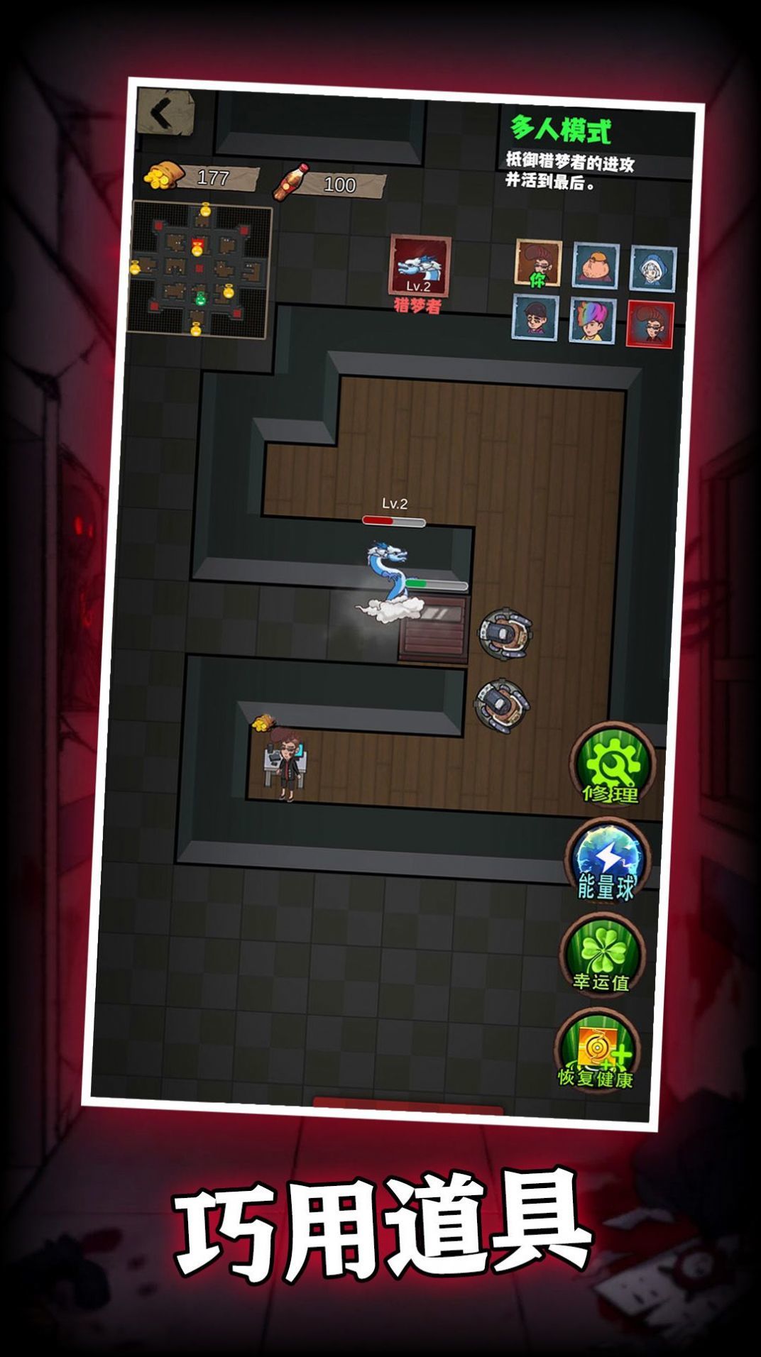 猛鬼过家家安卓版