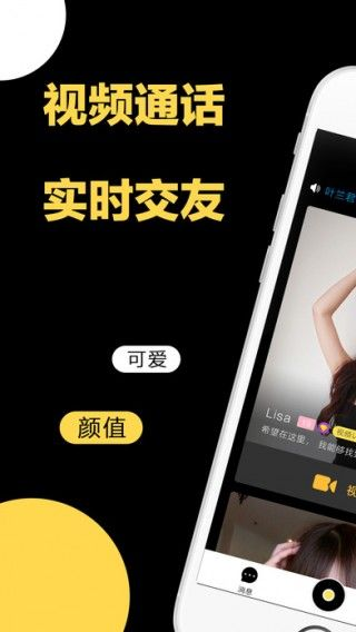 积木交友全新版本