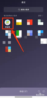 粤省事如何查询社保交了几年