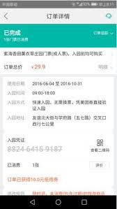 美团平台删除提现记录