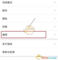 如何查看微信存储空间
