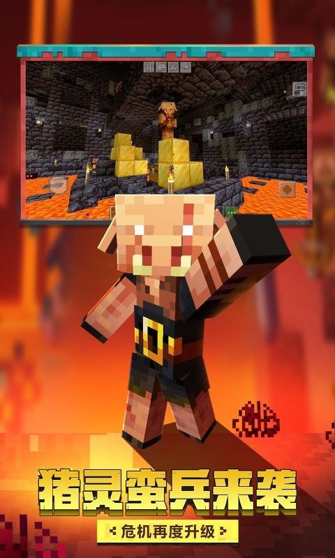 我的世界盔甲模组手机版