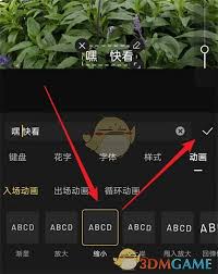 快影如何制作字幕动画