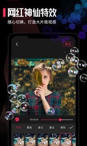 神奇画中画手机版