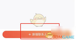 爱康app如何添加家庭成员