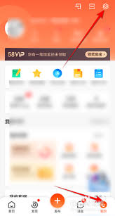 58同城怎么开启声音