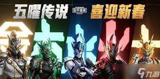 和平精英内测皮肤有哪些