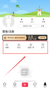 香哈菜谱如何关注用户
