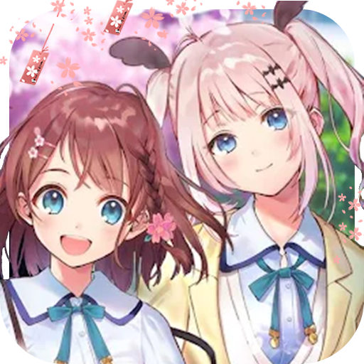 樱花校园时尚换装官网版