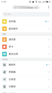 如何使用qq邮箱