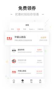 一点万象如何领券