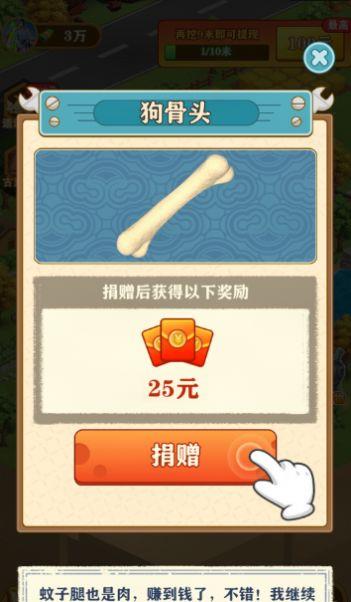 后山挖宝记免费版