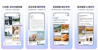 抖音AI解题如何使用