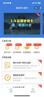 原神手机上在哪里查看抽卡记录