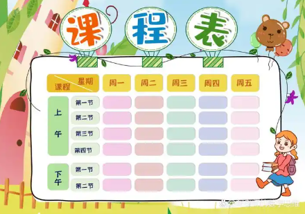 课表制作的手机app大全