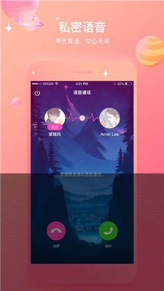 珠海语音聊天手机软件合集