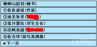 亚洲之子soa角色介绍表