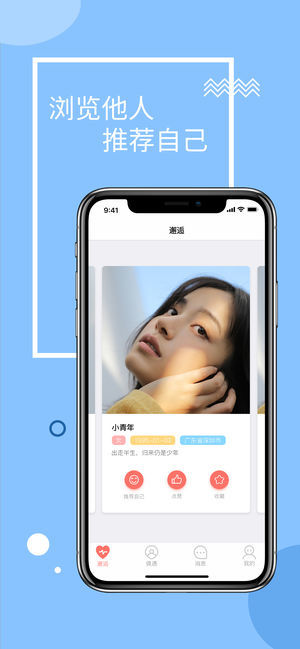 一加一交友2025最新版