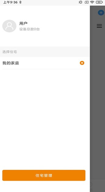 欧瑞智控免费版