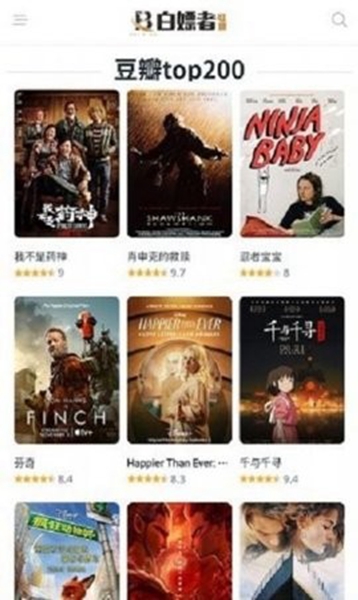 白嫖者联盟正式版