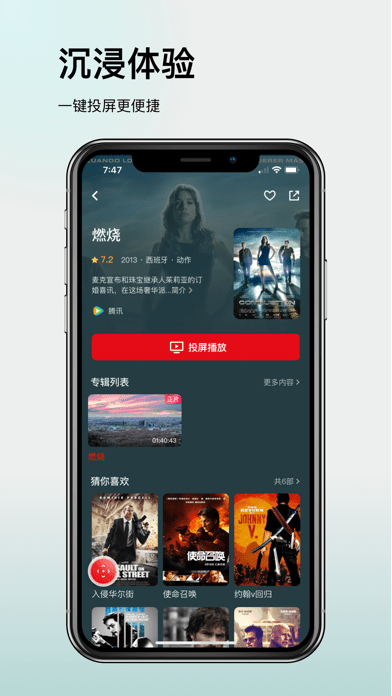 TCL多屏互动官网版