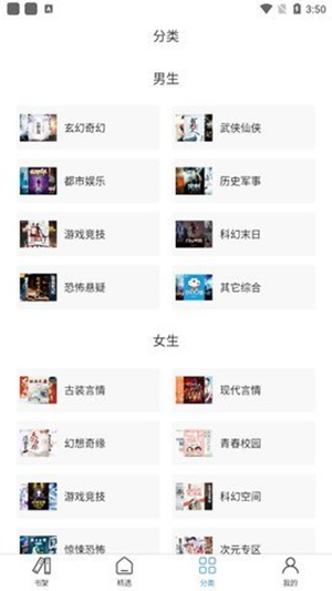 酷文小说纯净版