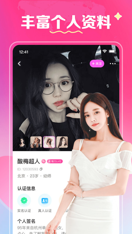 缘爱交友自定义版