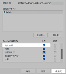 Lark打开客户端提示数据目录权限异常如何解决