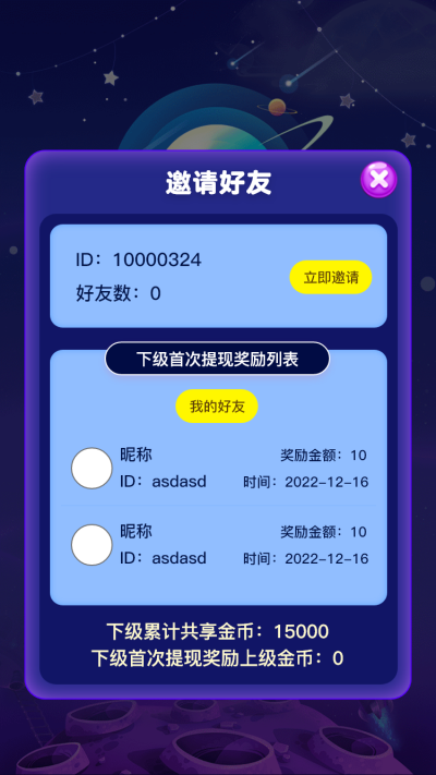 趣味乐消消手机版