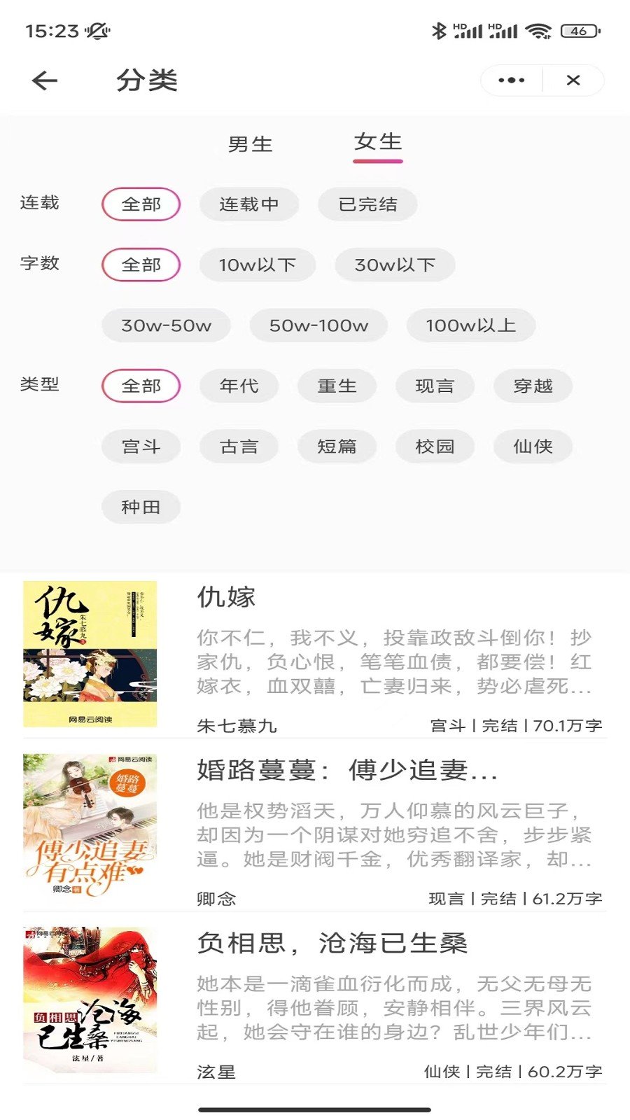 冰点小说官网版