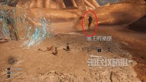 光与影33号远征队塞壬的裙摆怎么进入