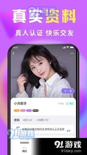 么么交友正式版