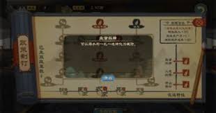 大周列国志封禅四方怎么玩