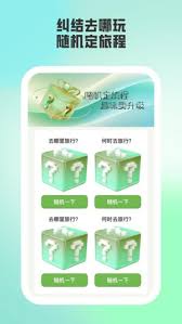 蒲公英旅记如何添加旅行日记