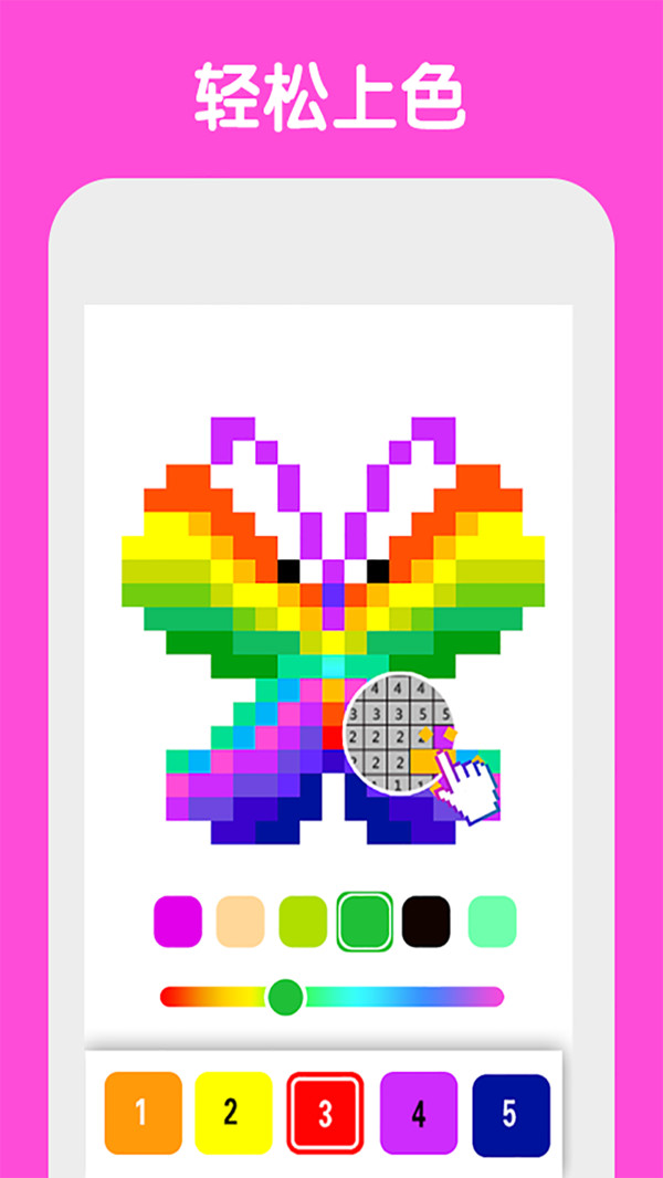 数字填色像素涂色官网版