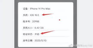 iPhone用户升级16.5系统后能否降级