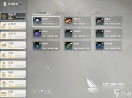 星痕共鸣生活职业任务材料在哪买