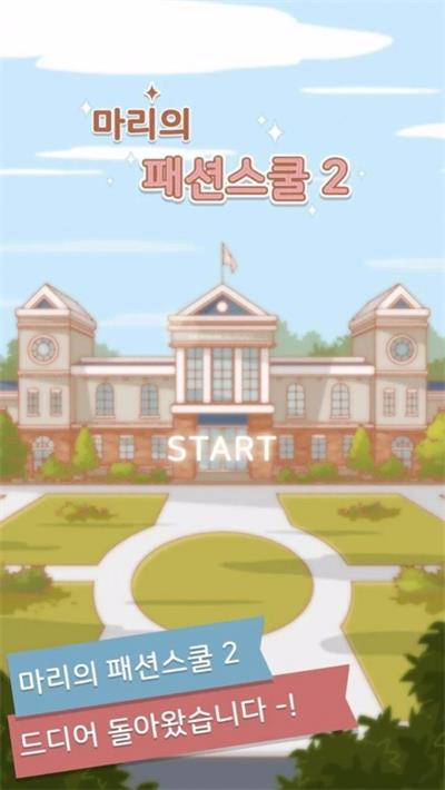 玛丽时装学院官网版